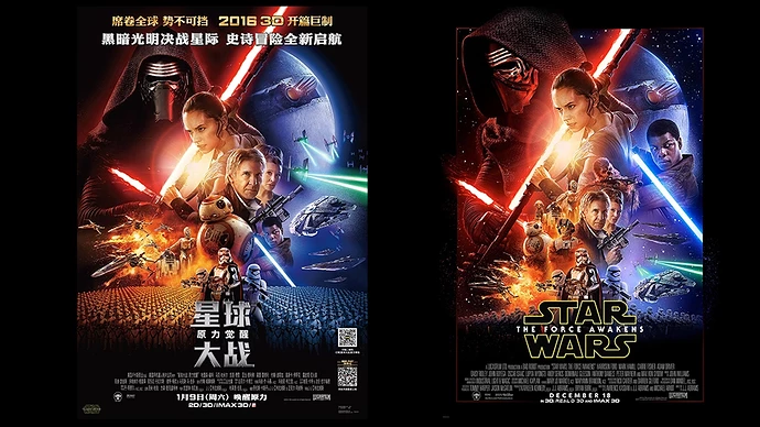 star-wars-china-poster-controversy